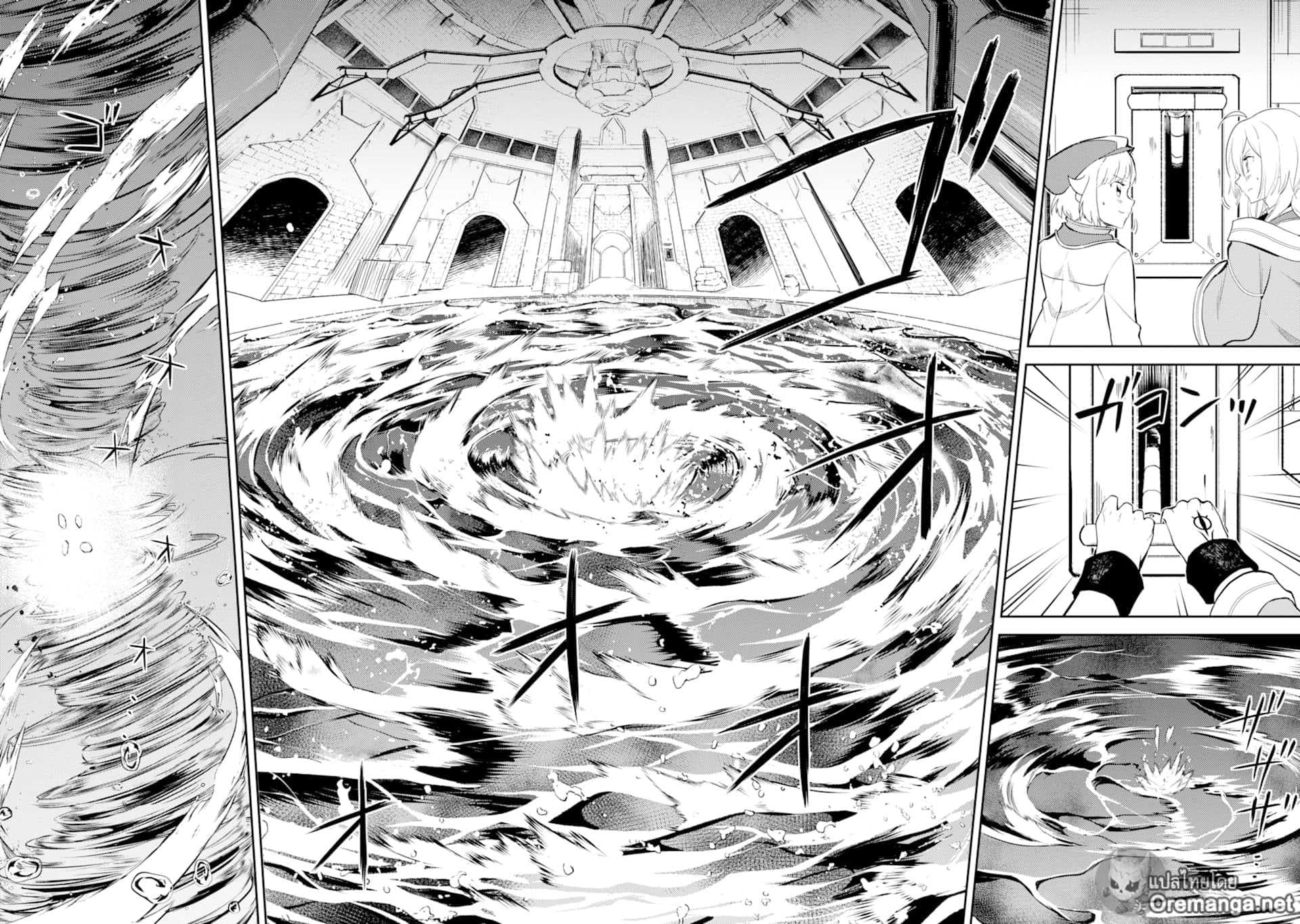 Shikkaku Mon no Saikyou Kenja ปราชญ์เทพเกิดใหม่ไปเป็นตราไร้ค่า page 15