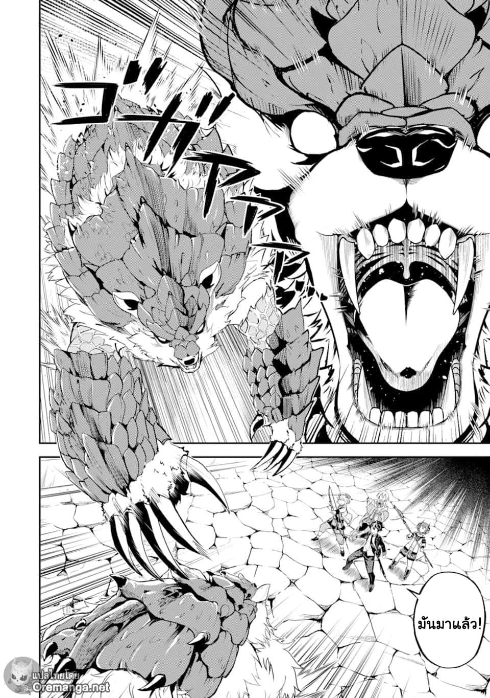Shikkaku Mon no Saikyou Kenja ปราชญ์เทพเกิดใหม่ไปเป็นตราไร้ค่า page 49