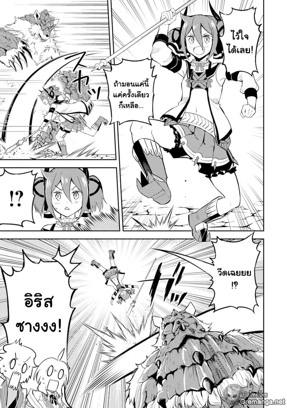Shikkaku Mon no Saikyou Kenja ปราชญ์เทพเกิดใหม่ไปเป็นตราไร้ค่า page 50