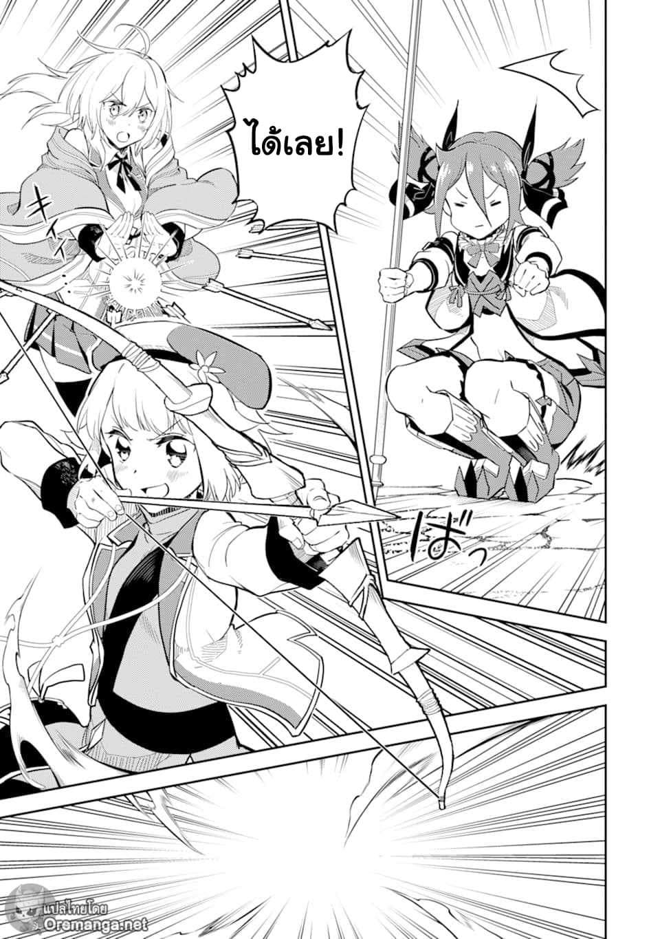 Shikkaku Mon no Saikyou Kenja ปราชญ์เทพเกิดใหม่ไปเป็นตราไร้ค่า page 54