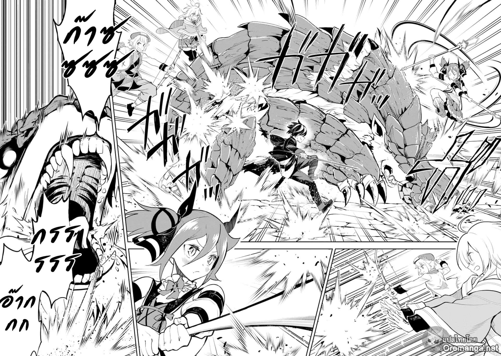 Shikkaku Mon no Saikyou Kenja ปราชญ์เทพเกิดใหม่ไปเป็นตราไร้ค่า page 55