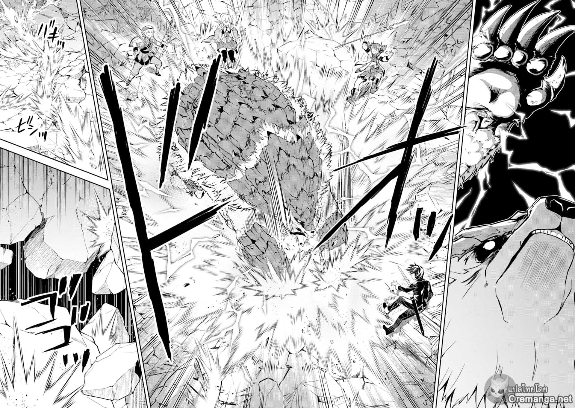 Shikkaku Mon no Saikyou Kenja ปราชญ์เทพเกิดใหม่ไปเป็นตราไร้ค่า page 60
