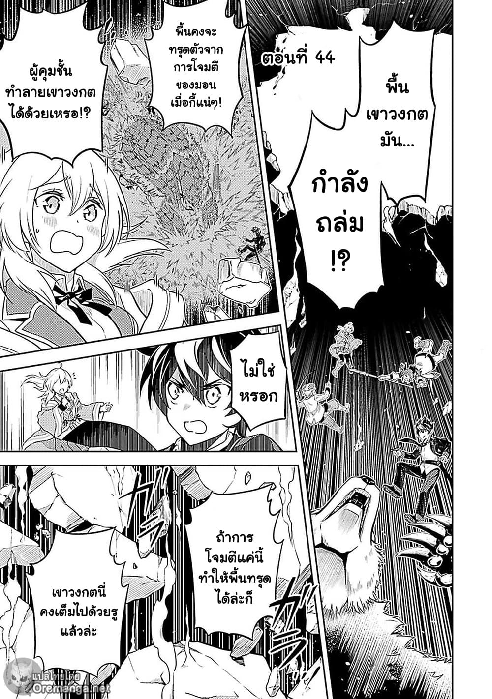 Shikkaku Mon no Saikyou Kenja ปราชญ์เทพเกิดใหม่ไปเป็นตราไร้ค่า page 1