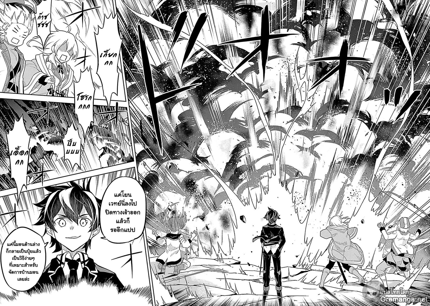 Shikkaku Mon no Saikyou Kenja ปราชญ์เทพเกิดใหม่ไปเป็นตราไร้ค่า page 8