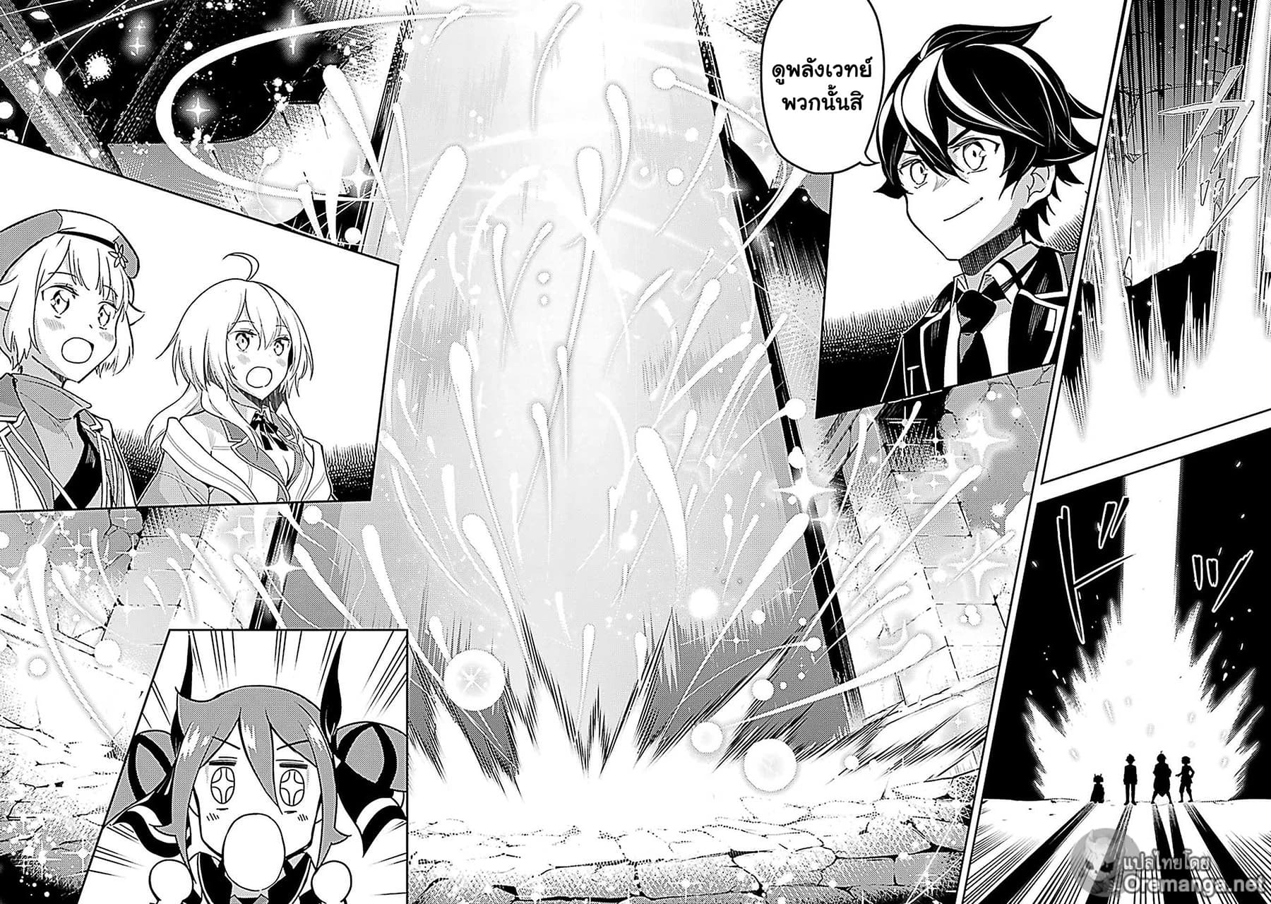 Shikkaku Mon no Saikyou Kenja ปราชญ์เทพเกิดใหม่ไปเป็นตราไร้ค่า page 11