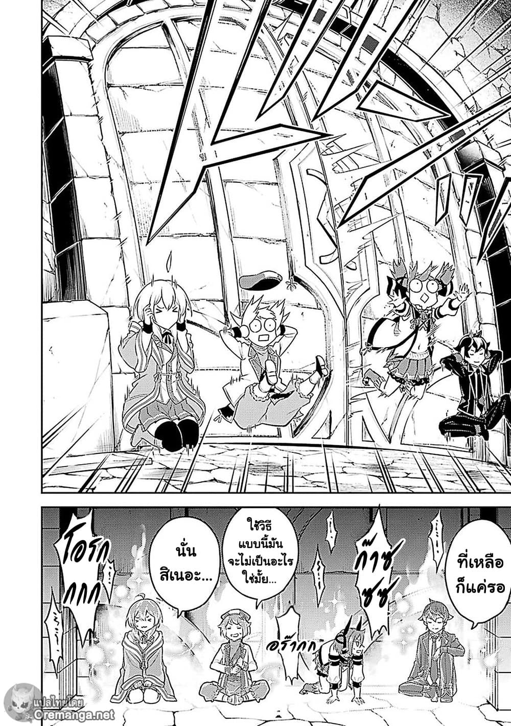 Shikkaku Mon no Saikyou Kenja ปราชญ์เทพเกิดใหม่ไปเป็นตราไร้ค่า page 18