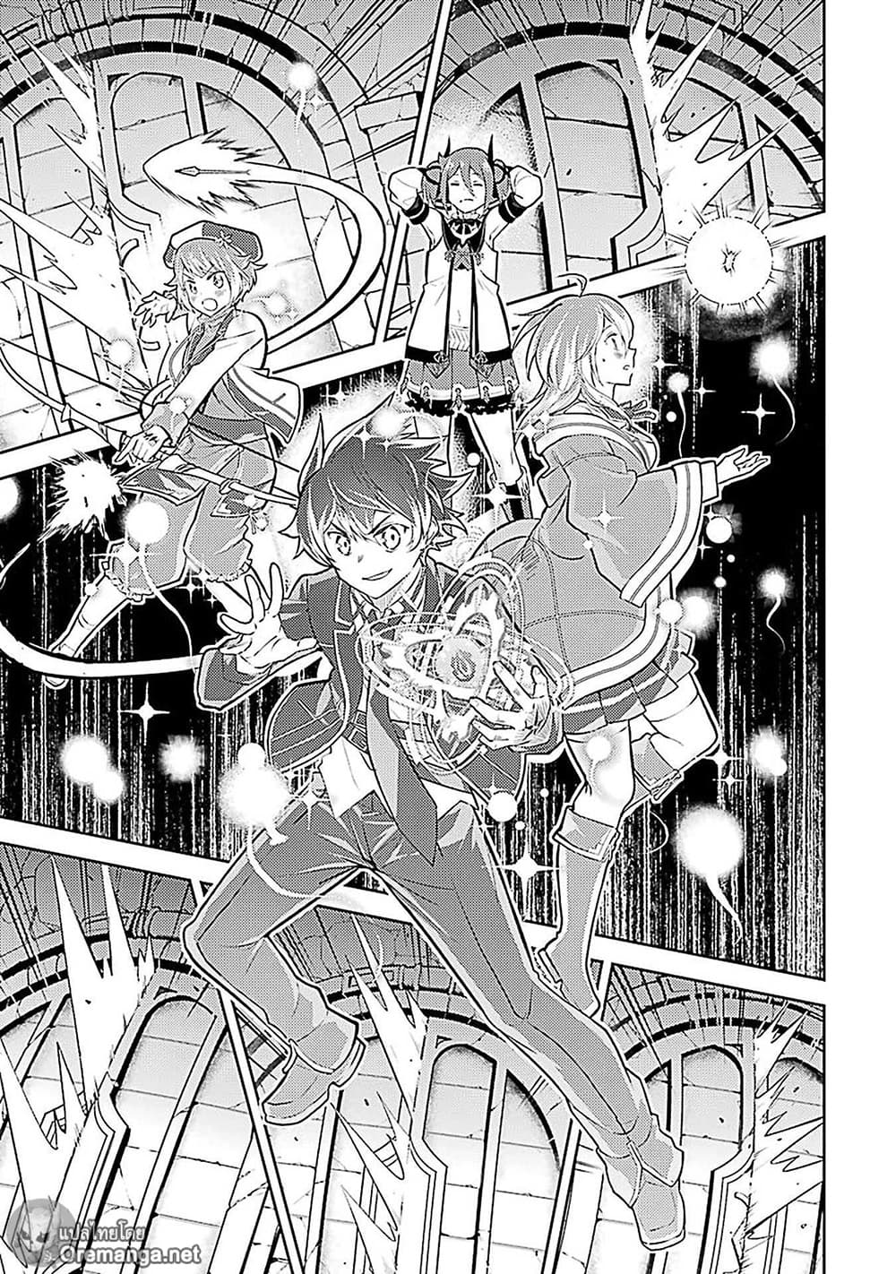 Shikkaku Mon no Saikyou Kenja ปราชญ์เทพเกิดใหม่ไปเป็นตราไร้ค่า page 21