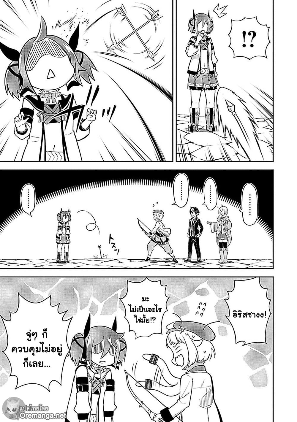 Shikkaku Mon no Saikyou Kenja ปราชญ์เทพเกิดใหม่ไปเป็นตราไร้ค่า page 23