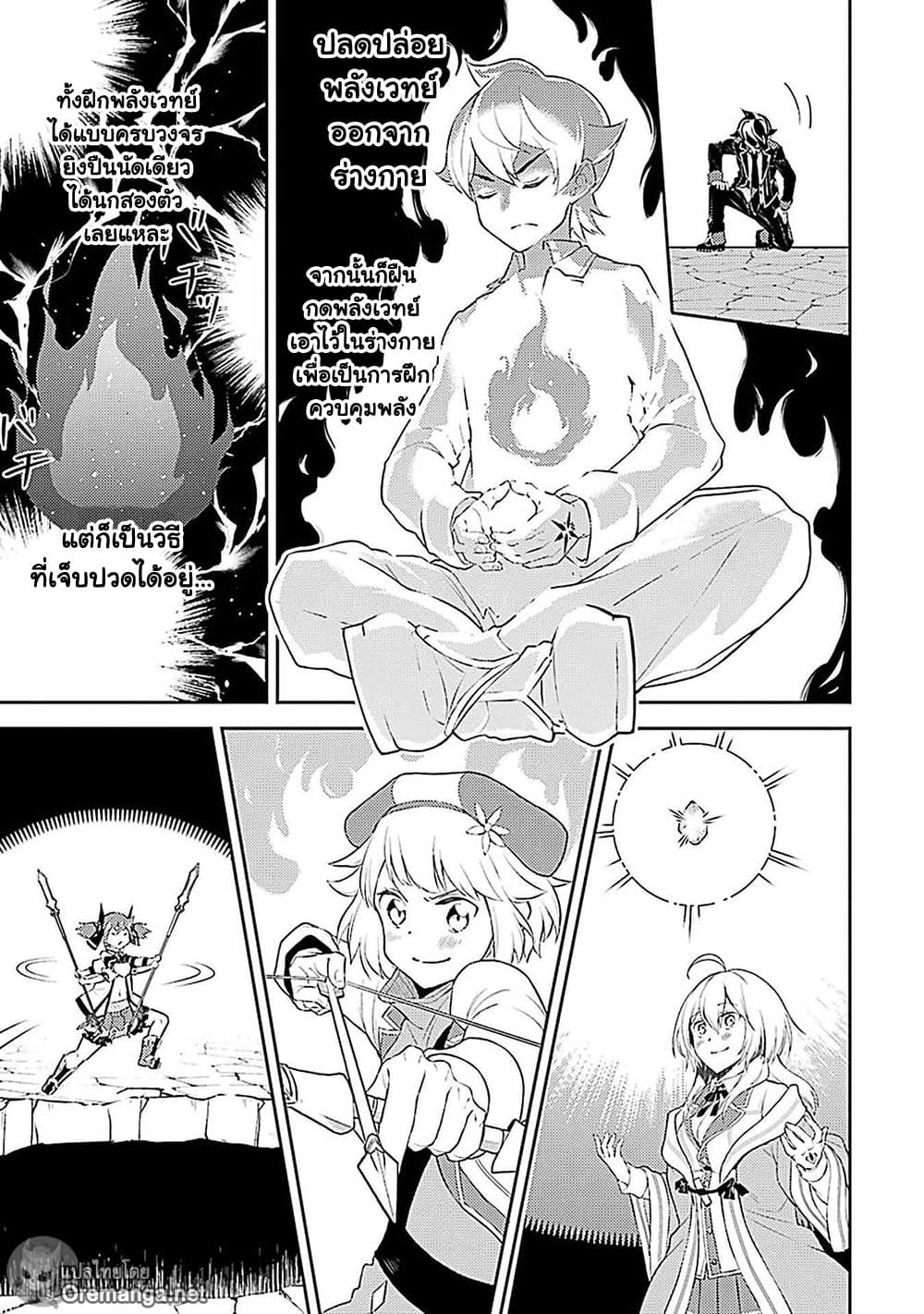Shikkaku Mon no Saikyou Kenja ปราชญ์เทพเกิดใหม่ไปเป็นตราไร้ค่า page 33