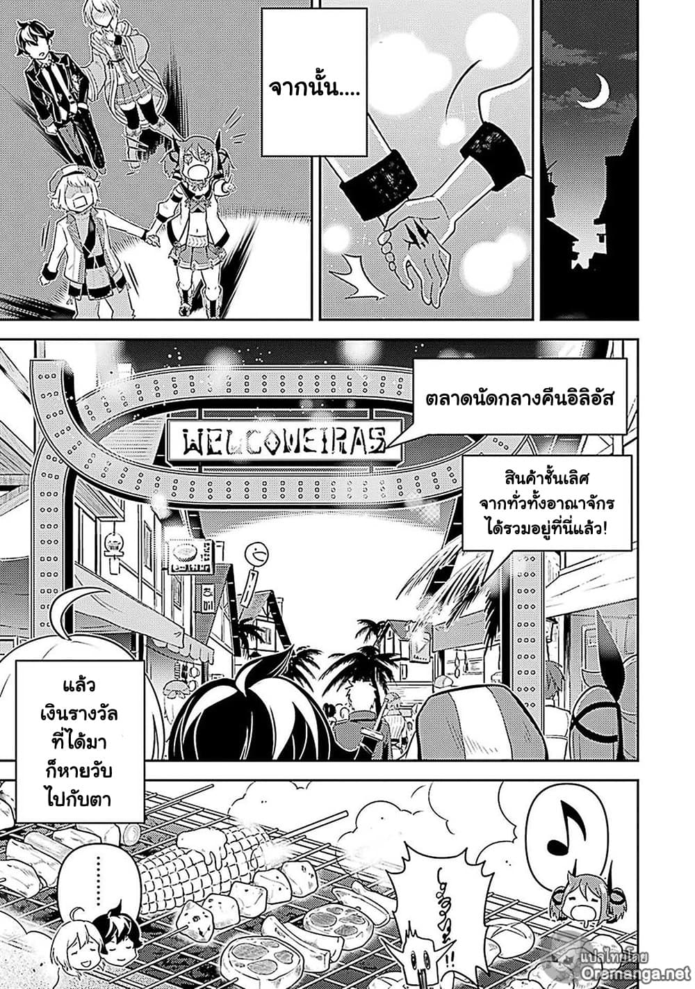 Shikkaku Mon no Saikyou Kenja ปราชญ์เทพเกิดใหม่ไปเป็นตราไร้ค่า page 35