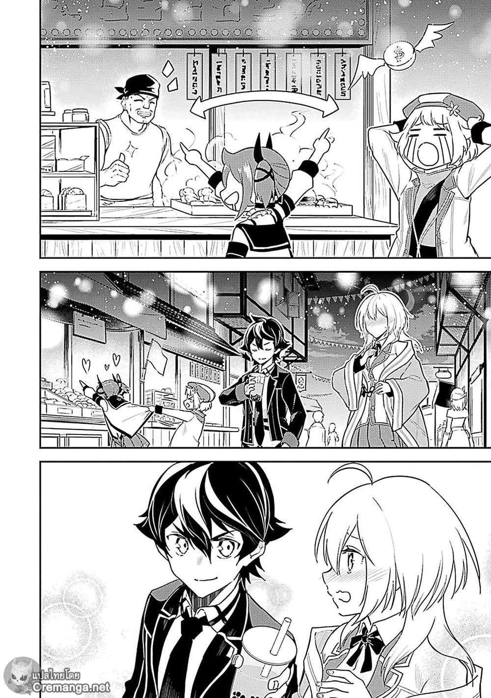 Shikkaku Mon no Saikyou Kenja ปราชญ์เทพเกิดใหม่ไปเป็นตราไร้ค่า page 36