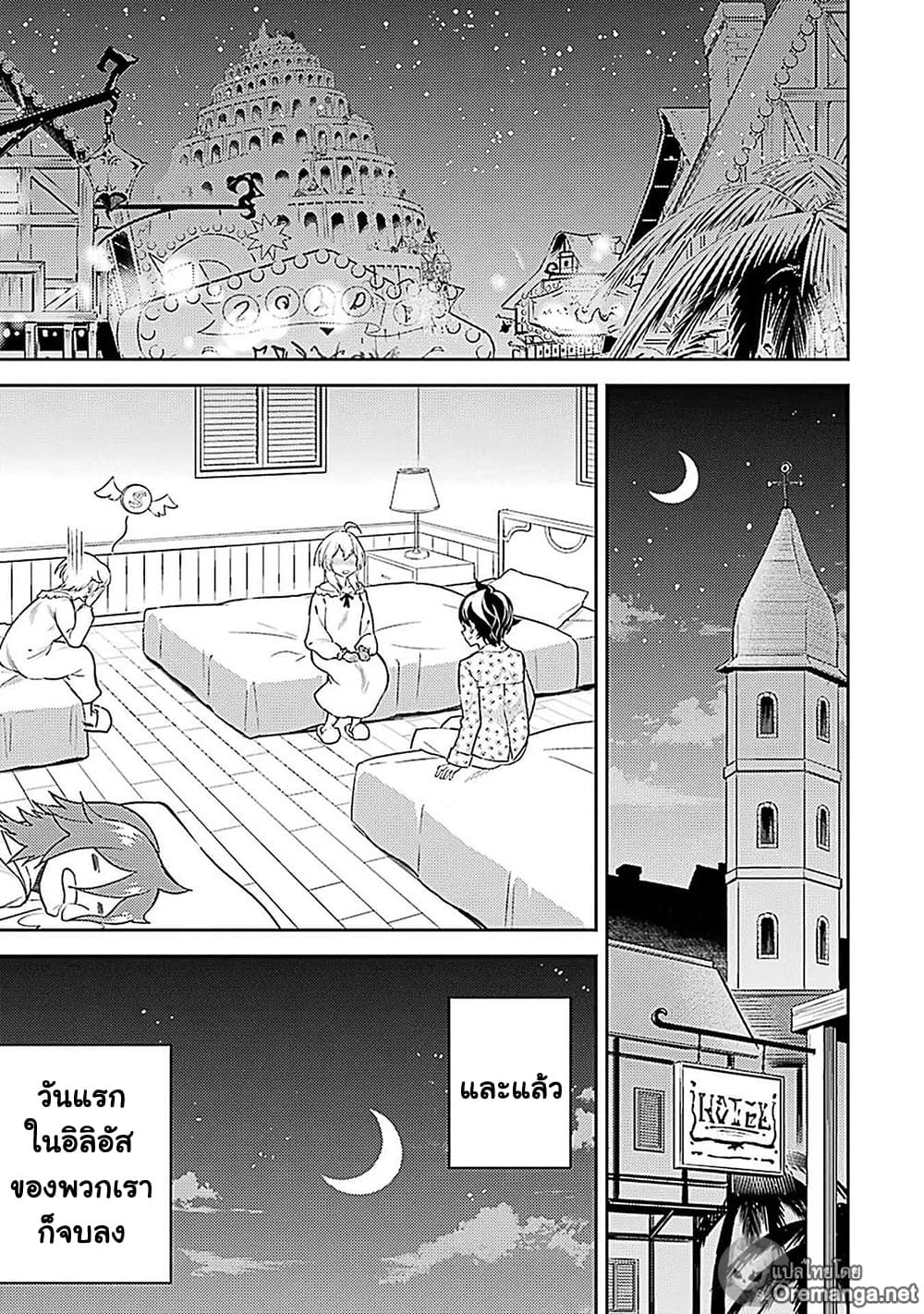 Shikkaku Mon no Saikyou Kenja ปราชญ์เทพเกิดใหม่ไปเป็นตราไร้ค่า page 37