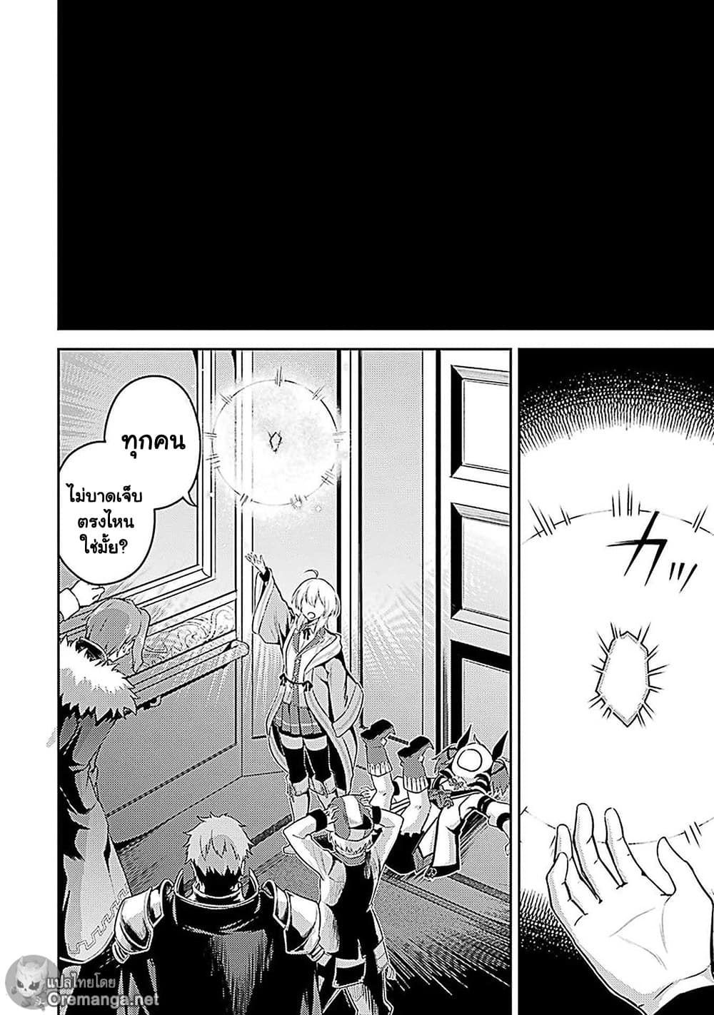 Shikkaku Mon no Saikyou Kenja ปราชญ์เทพเกิดใหม่ไปเป็นตราไร้ค่า page 43