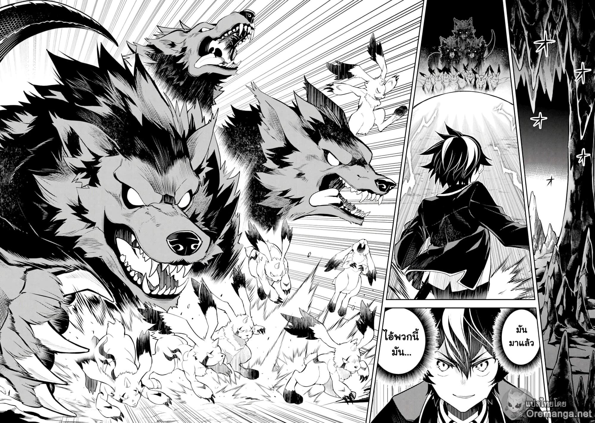 Shikkaku Mon no Saikyou Kenja ปราชญ์เทพเกิดใหม่ไปเป็นตราไร้ค่า page 5