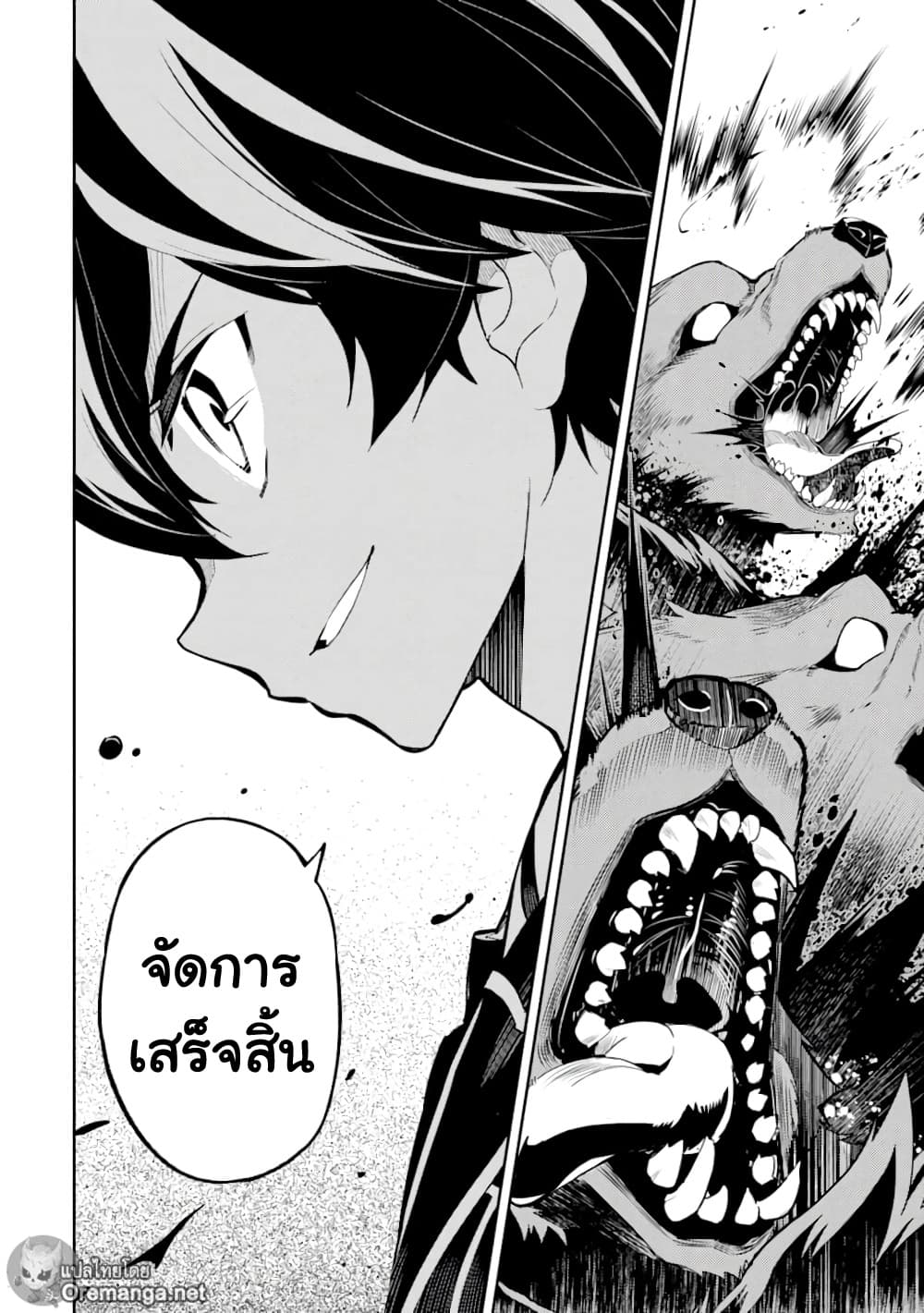 Shikkaku Mon no Saikyou Kenja ปราชญ์เทพเกิดใหม่ไปเป็นตราไร้ค่า page 10
