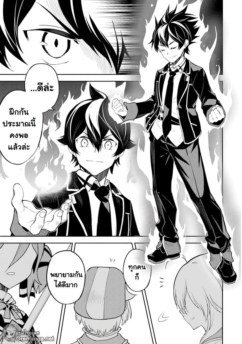 Shikkaku Mon no Saikyou Kenja ปราชญ์เทพเกิดใหม่ไปเป็นตราไร้ค่า page 19