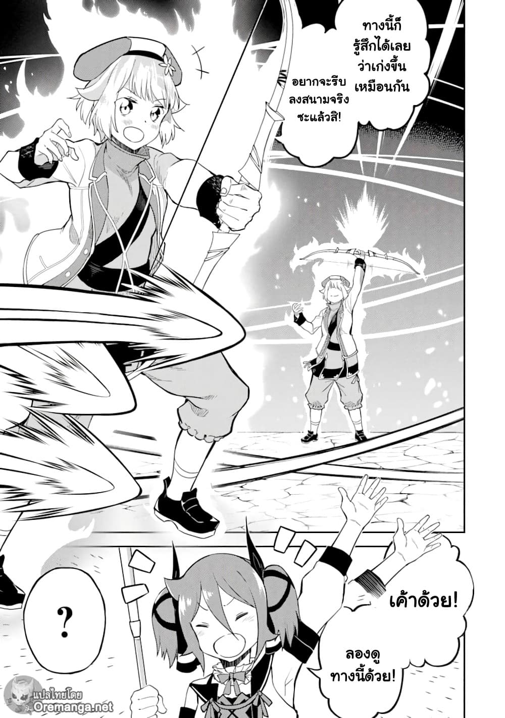 Shikkaku Mon no Saikyou Kenja ปราชญ์เทพเกิดใหม่ไปเป็นตราไร้ค่า page 21