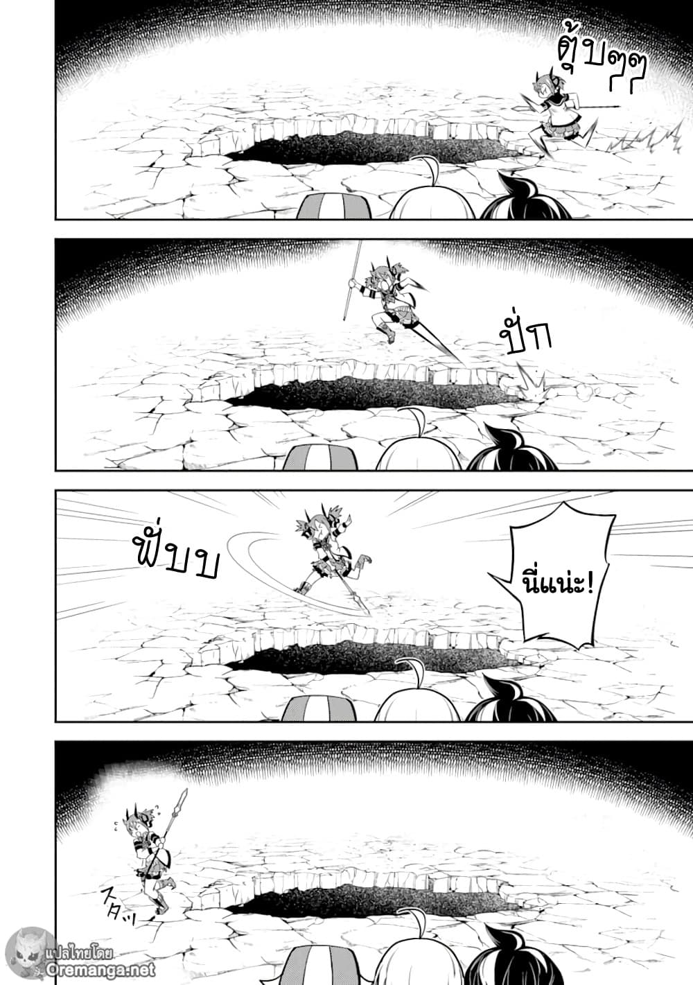 Shikkaku Mon no Saikyou Kenja ปราชญ์เทพเกิดใหม่ไปเป็นตราไร้ค่า page 22