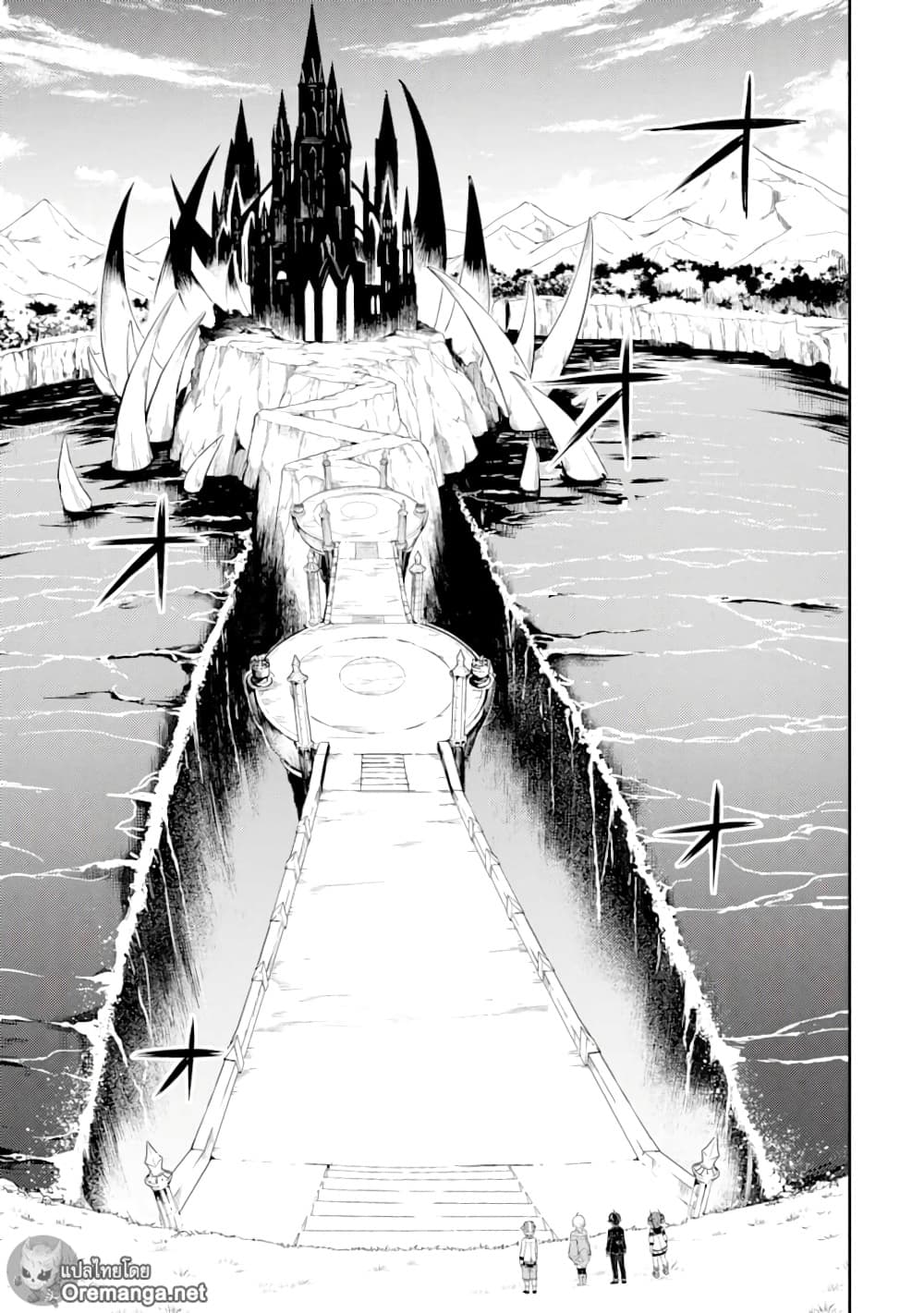 Shikkaku Mon no Saikyou Kenja ปราชญ์เทพเกิดใหม่ไปเป็นตราไร้ค่า page 29