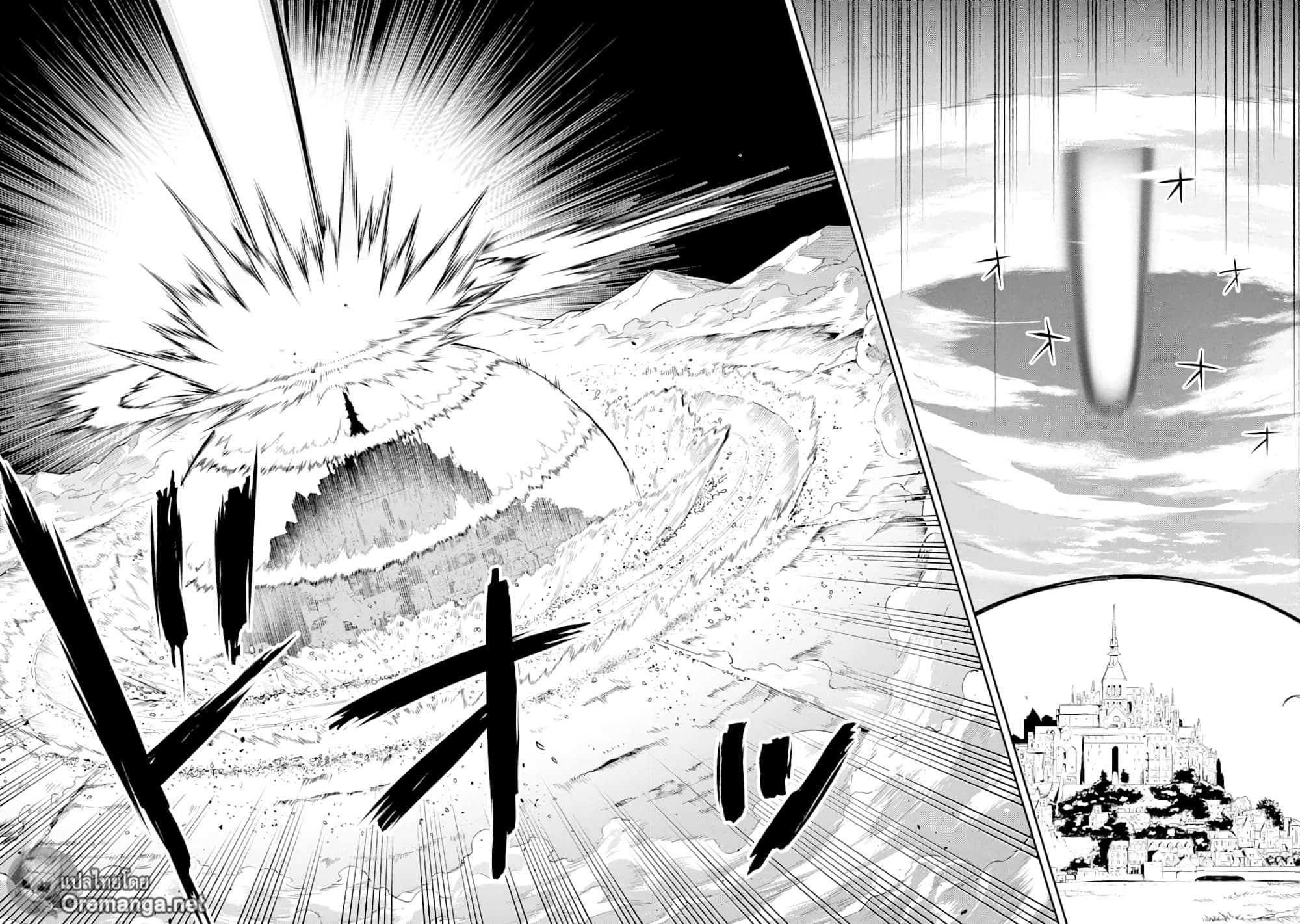 Shikkaku Mon no Saikyou Kenja ปราชญ์เทพเกิดใหม่ไปเป็นตราไร้ค่า page 36