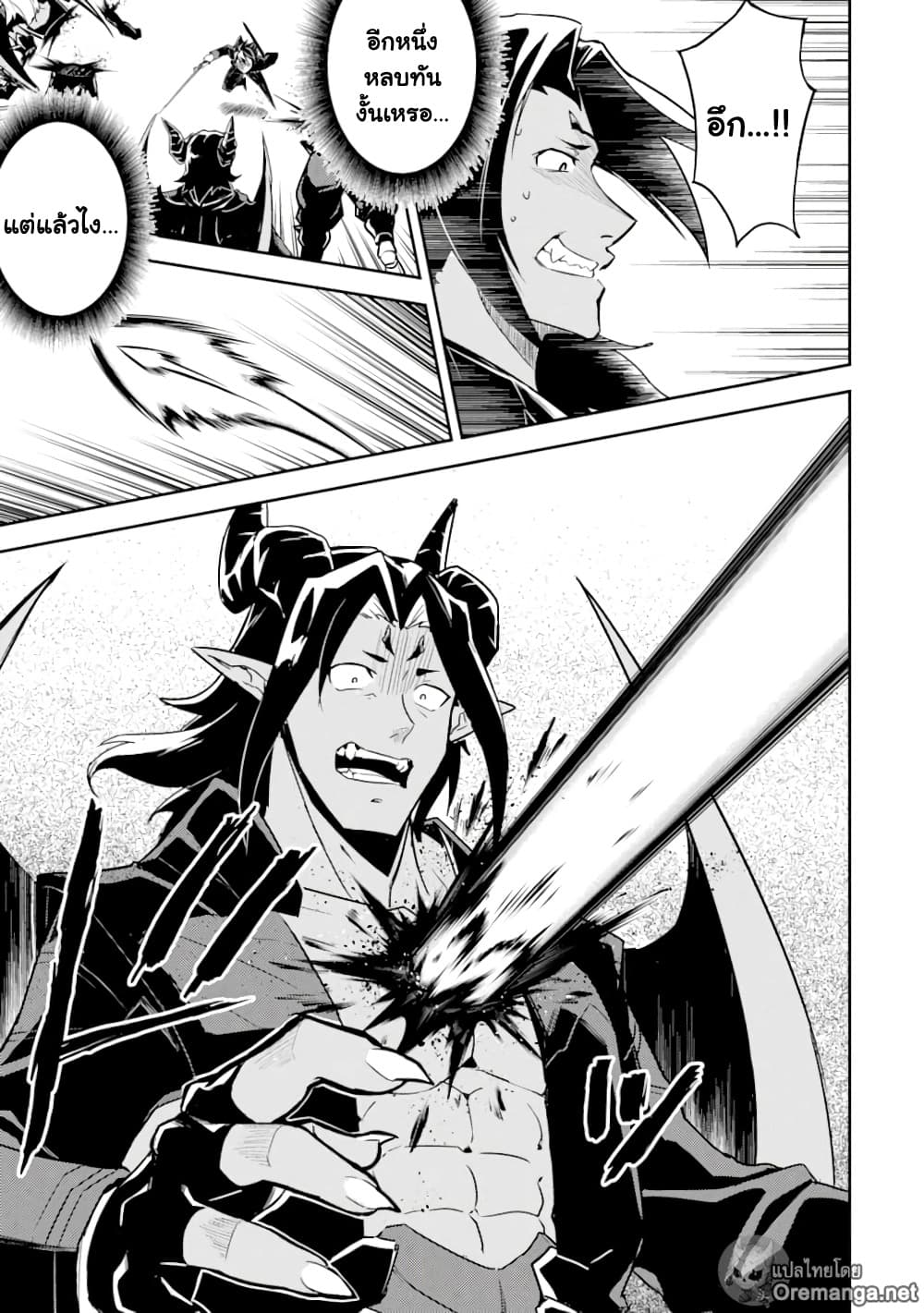 Shikkaku Mon no Saikyou Kenja ปราชญ์เทพเกิดใหม่ไปเป็นตราไร้ค่า page 50