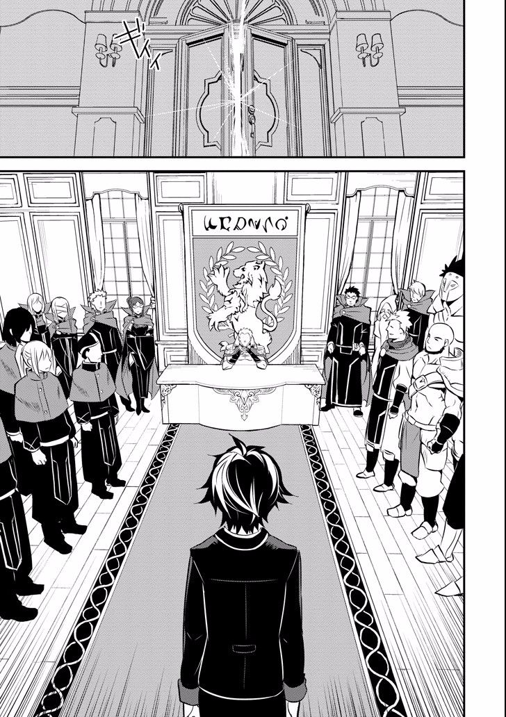 Shikkaku Mon no Saikyou Kenja ปราชญ์เทพเกิดใหม่ไปเป็นตราไร้ค่า page 11