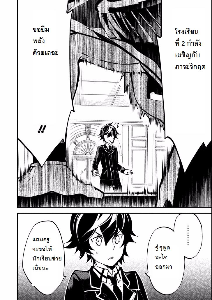 Shikkaku Mon no Saikyou Kenja ปราชญ์เทพเกิดใหม่ไปเป็นตราไร้ค่า page 16