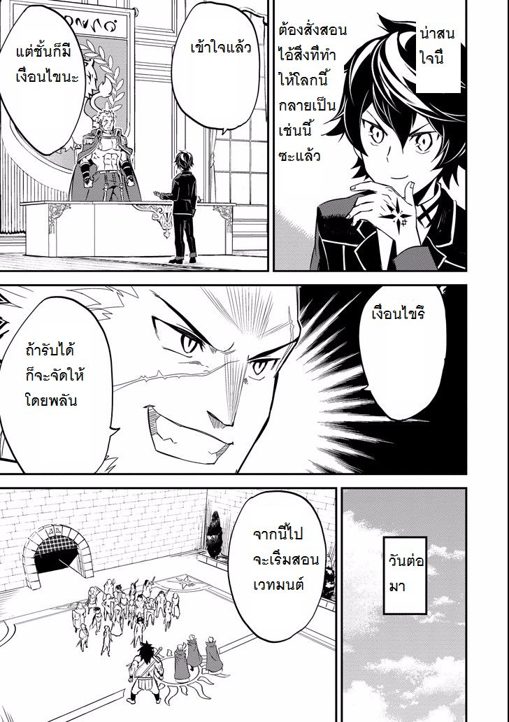 Shikkaku Mon no Saikyou Kenja ปราชญ์เทพเกิดใหม่ไปเป็นตราไร้ค่า page 1
