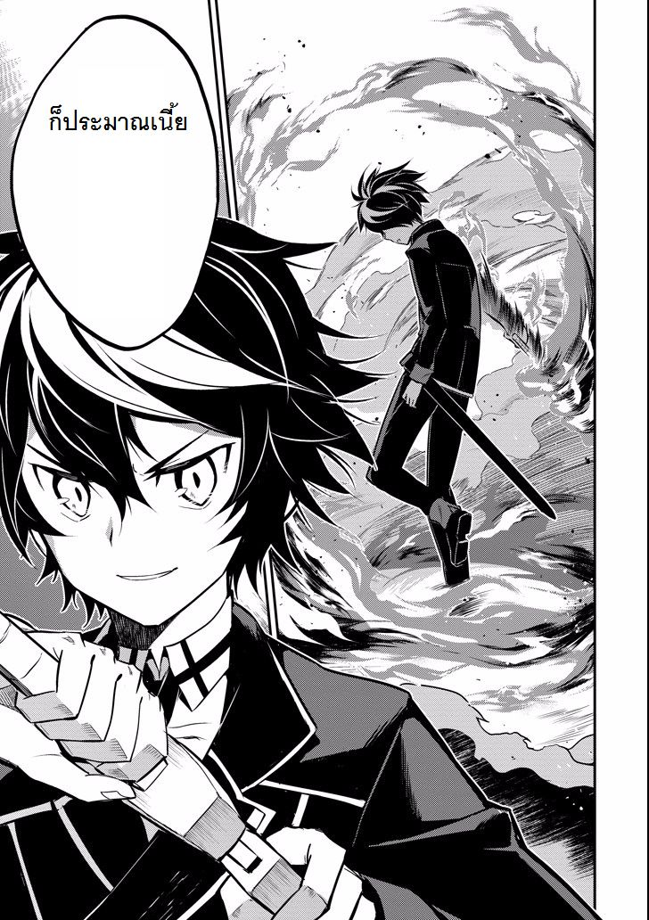 Shikkaku Mon no Saikyou Kenja ปราชญ์เทพเกิดใหม่ไปเป็นตราไร้ค่า page 8