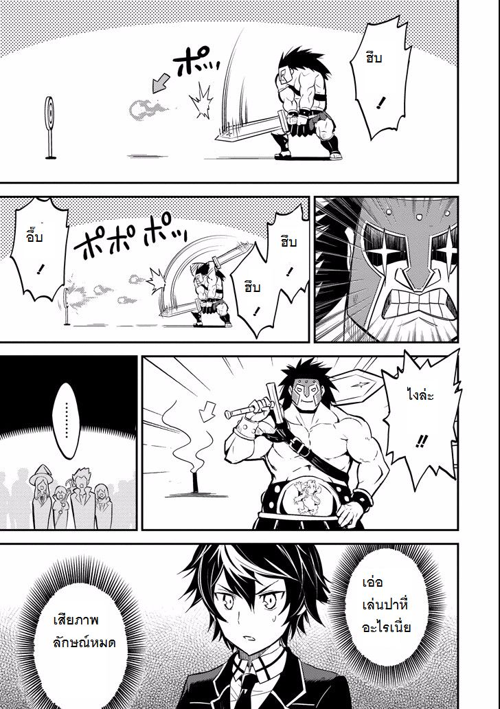 Shikkaku Mon no Saikyou Kenja ปราชญ์เทพเกิดใหม่ไปเป็นตราไร้ค่า page 11