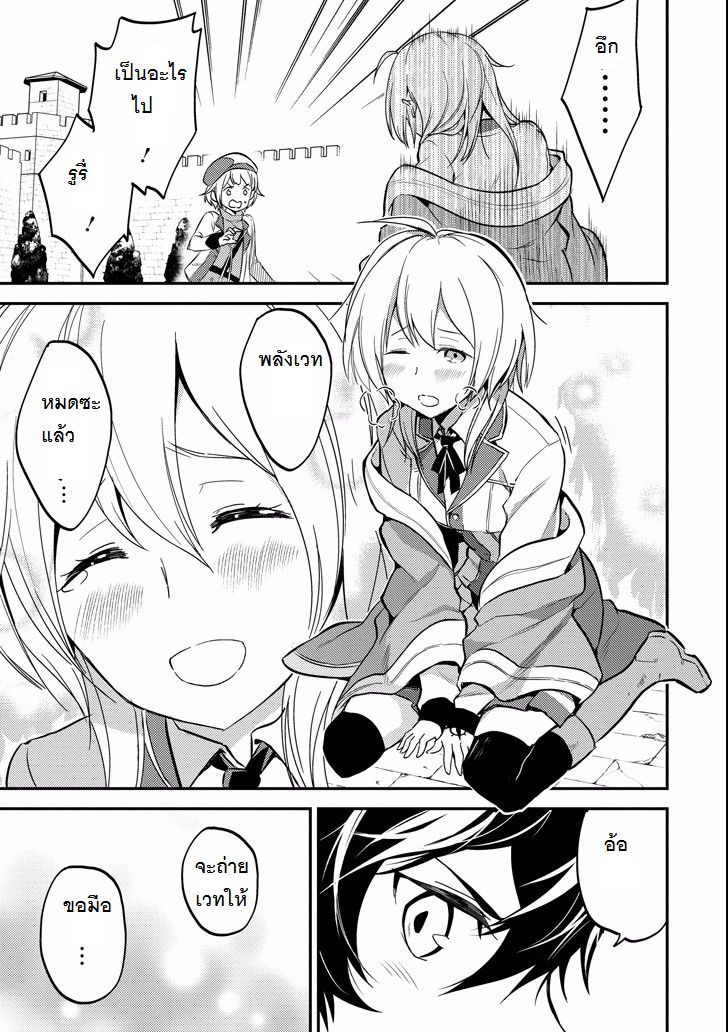 Shikkaku Mon no Saikyou Kenja ปราชญ์เทพเกิดใหม่ไปเป็นตราไร้ค่า page 15