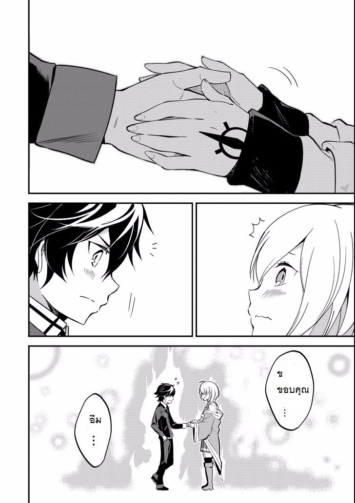 Shikkaku Mon no Saikyou Kenja ปราชญ์เทพเกิดใหม่ไปเป็นตราไร้ค่า page 16