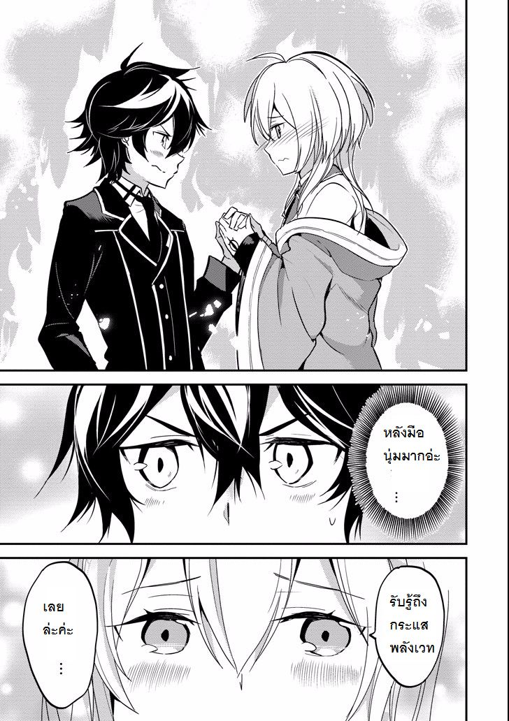 Shikkaku Mon no Saikyou Kenja ปราชญ์เทพเกิดใหม่ไปเป็นตราไร้ค่า page 17