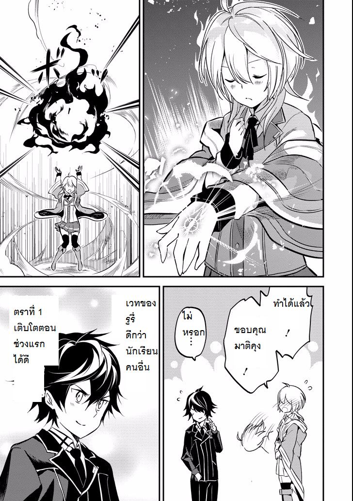 Shikkaku Mon no Saikyou Kenja ปราชญ์เทพเกิดใหม่ไปเป็นตราไร้ค่า page 18