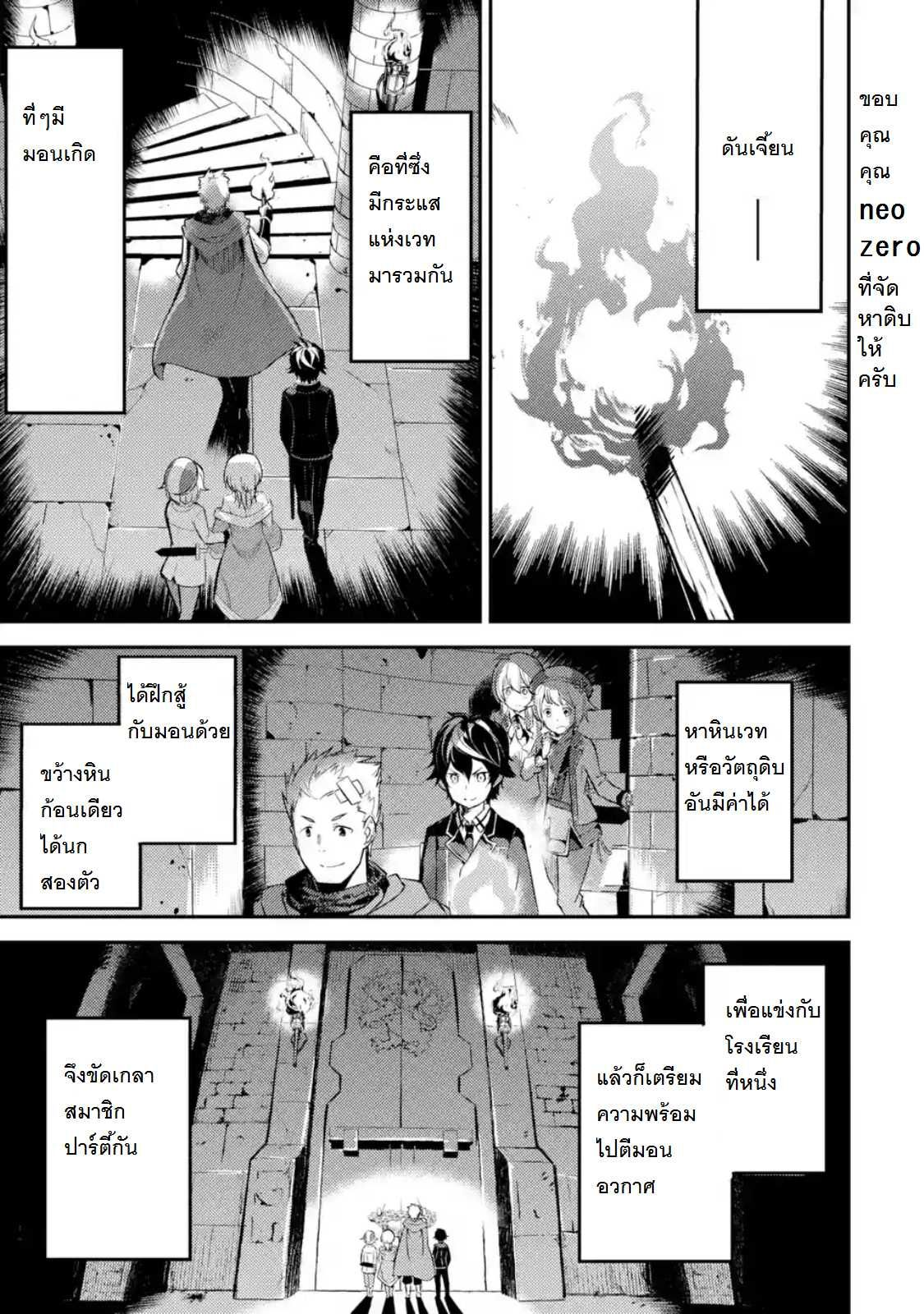 Shikkaku Mon no Saikyou Kenja ปราชญ์เทพเกิดใหม่ไปเป็นตราไร้ค่า page 1