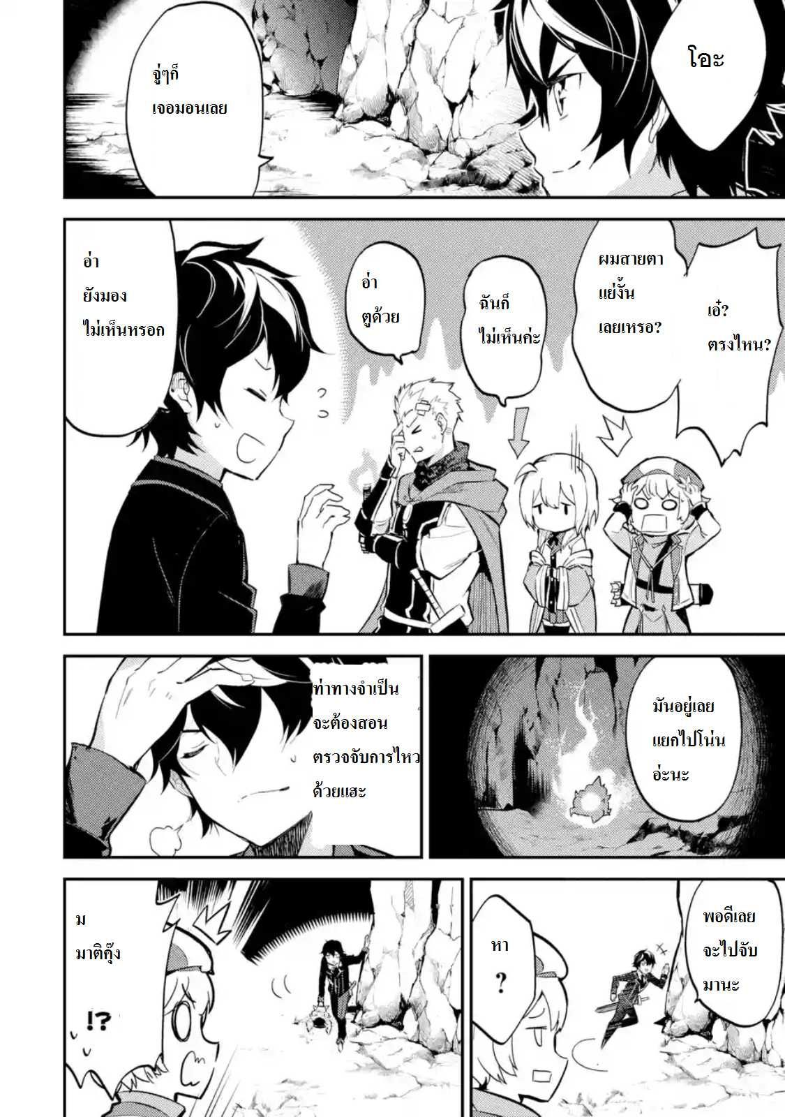 Shikkaku Mon no Saikyou Kenja ปราชญ์เทพเกิดใหม่ไปเป็นตราไร้ค่า page 1