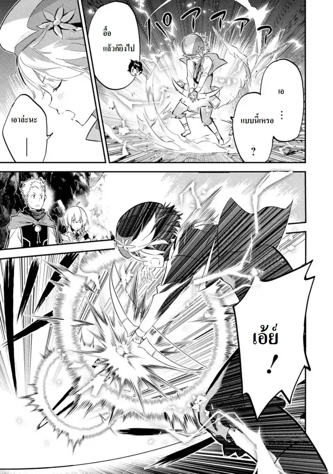Shikkaku Mon no Saikyou Kenja ปราชญ์เทพเกิดใหม่ไปเป็นตราไร้ค่า page 6