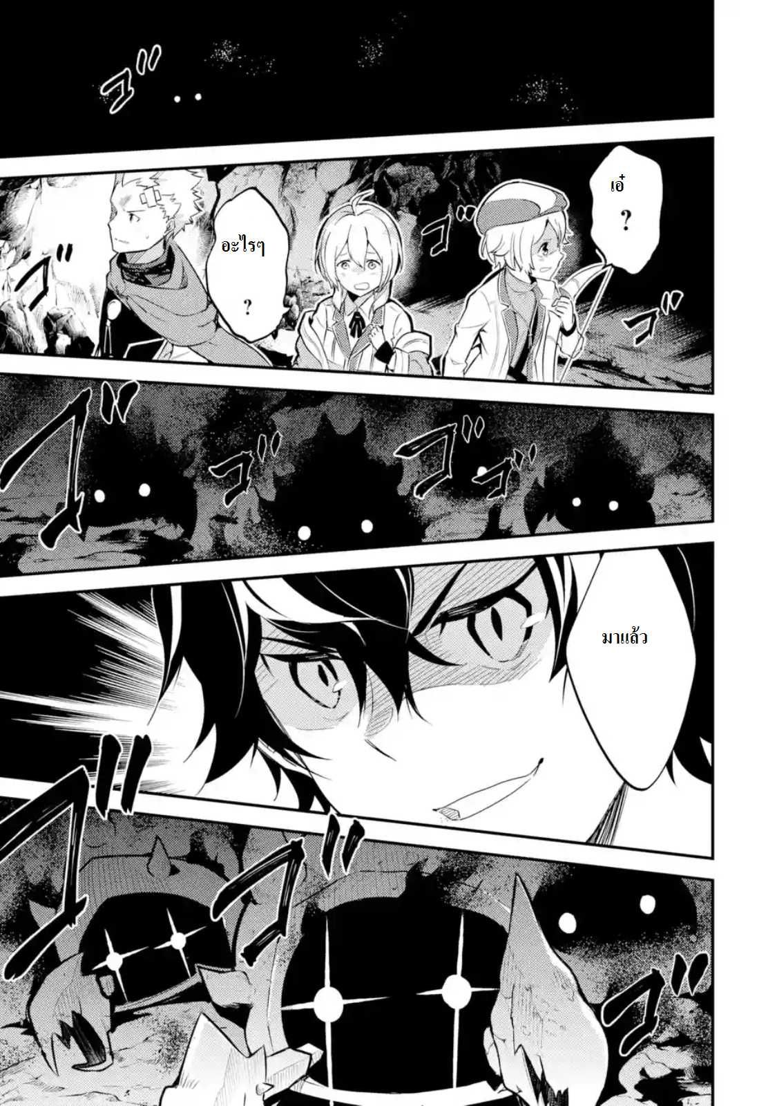 Shikkaku Mon no Saikyou Kenja ปราชญ์เทพเกิดใหม่ไปเป็นตราไร้ค่า page 14