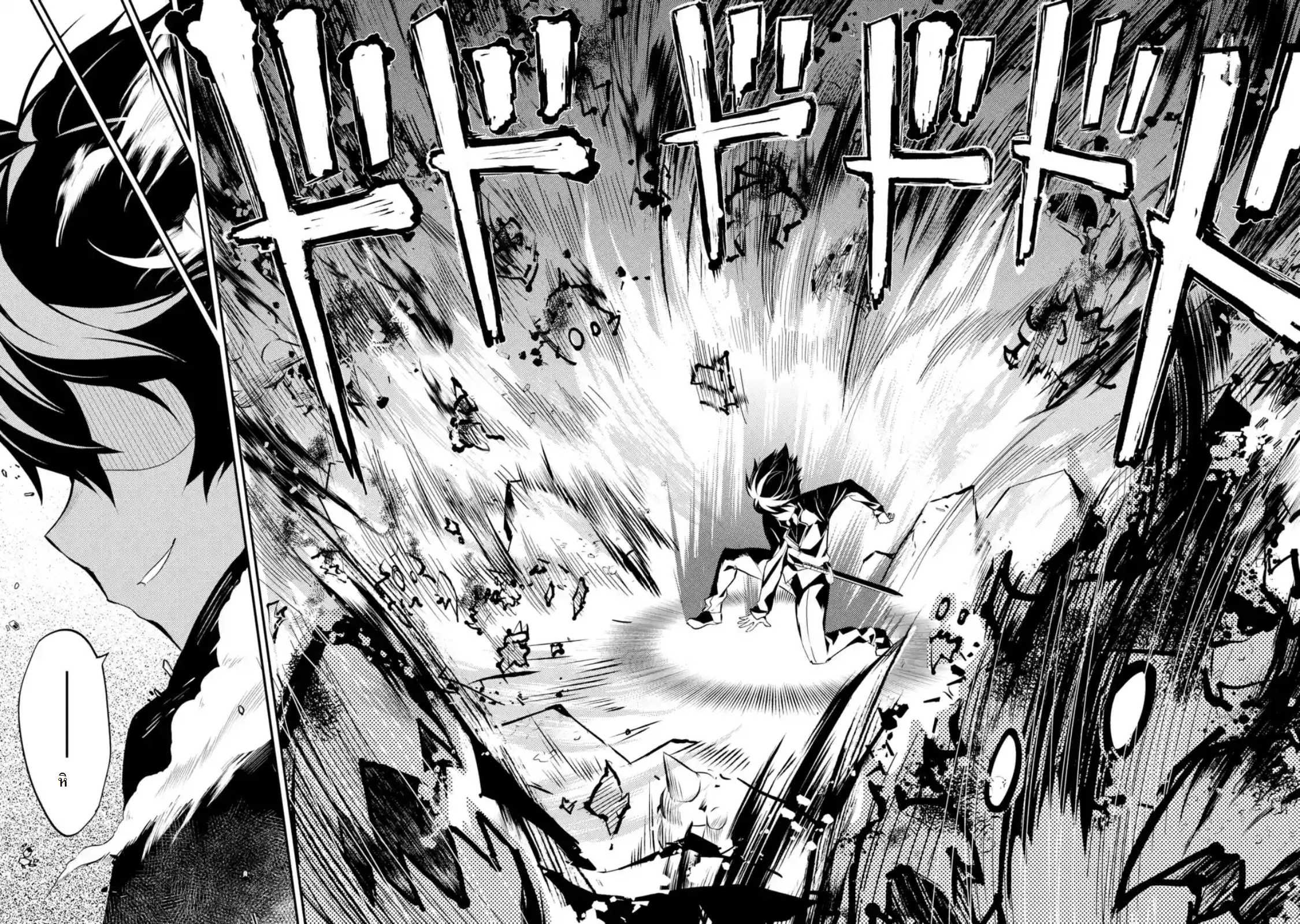 Shikkaku Mon no Saikyou Kenja ปราชญ์เทพเกิดใหม่ไปเป็นตราไร้ค่า page 7