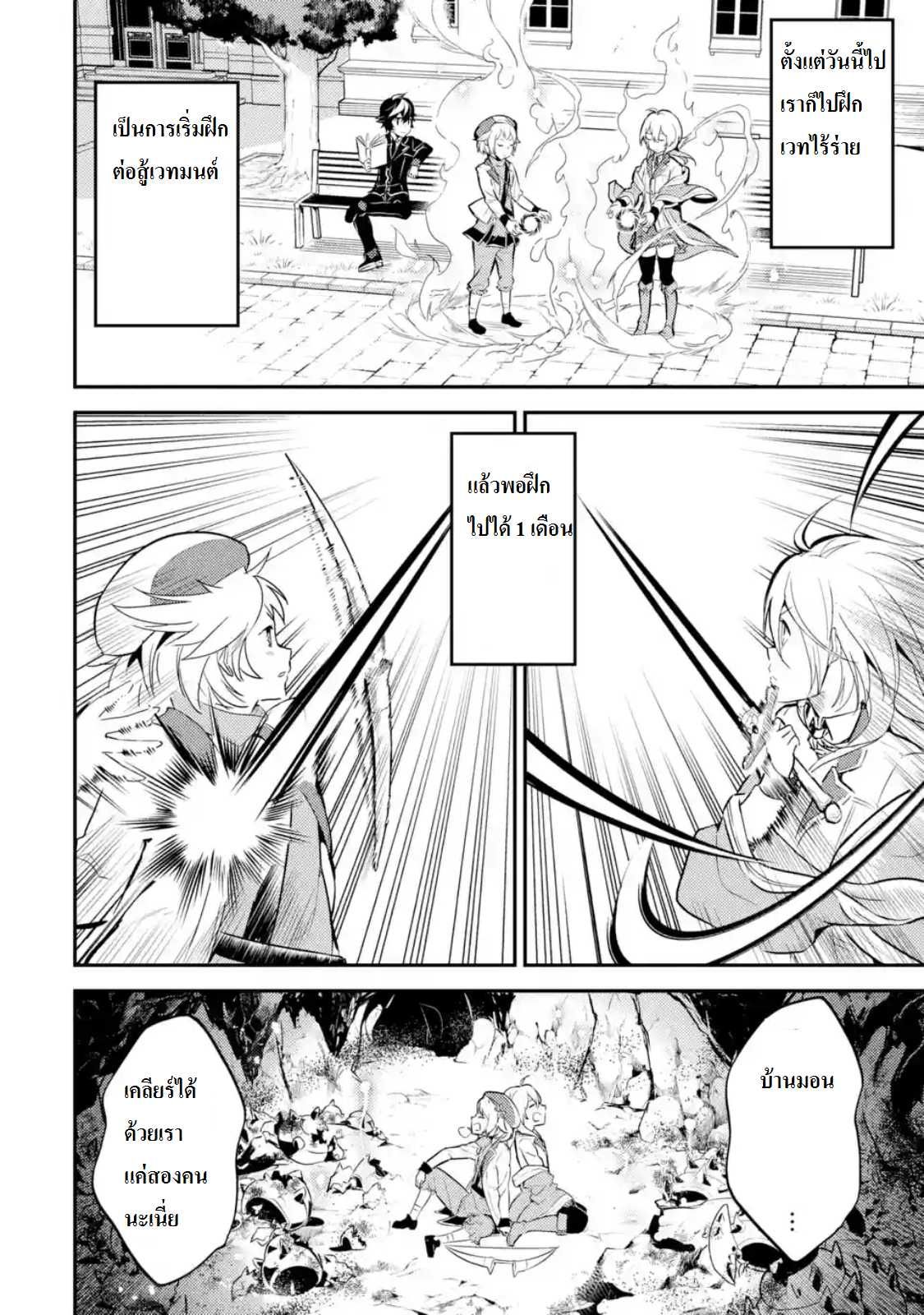Shikkaku Mon no Saikyou Kenja ปราชญ์เทพเกิดใหม่ไปเป็นตราไร้ค่า page 1