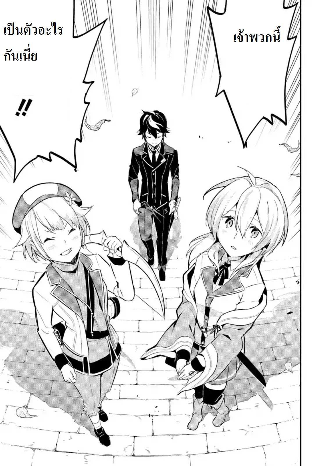 Shikkaku Mon no Saikyou Kenja ปราชญ์เทพเกิดใหม่ไปเป็นตราไร้ค่า page 12