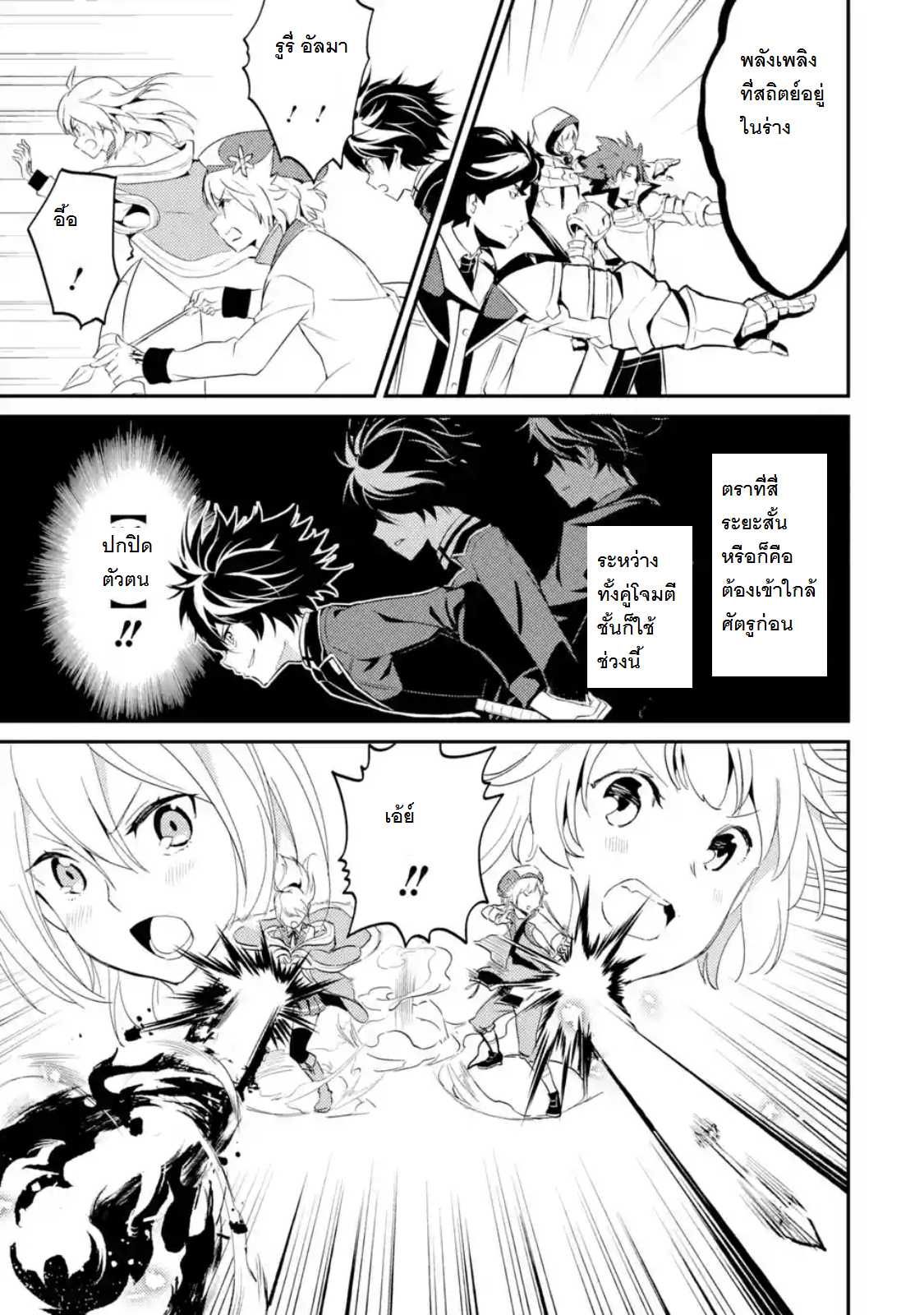 Shikkaku Mon no Saikyou Kenja ปราชญ์เทพเกิดใหม่ไปเป็นตราไร้ค่า page 1