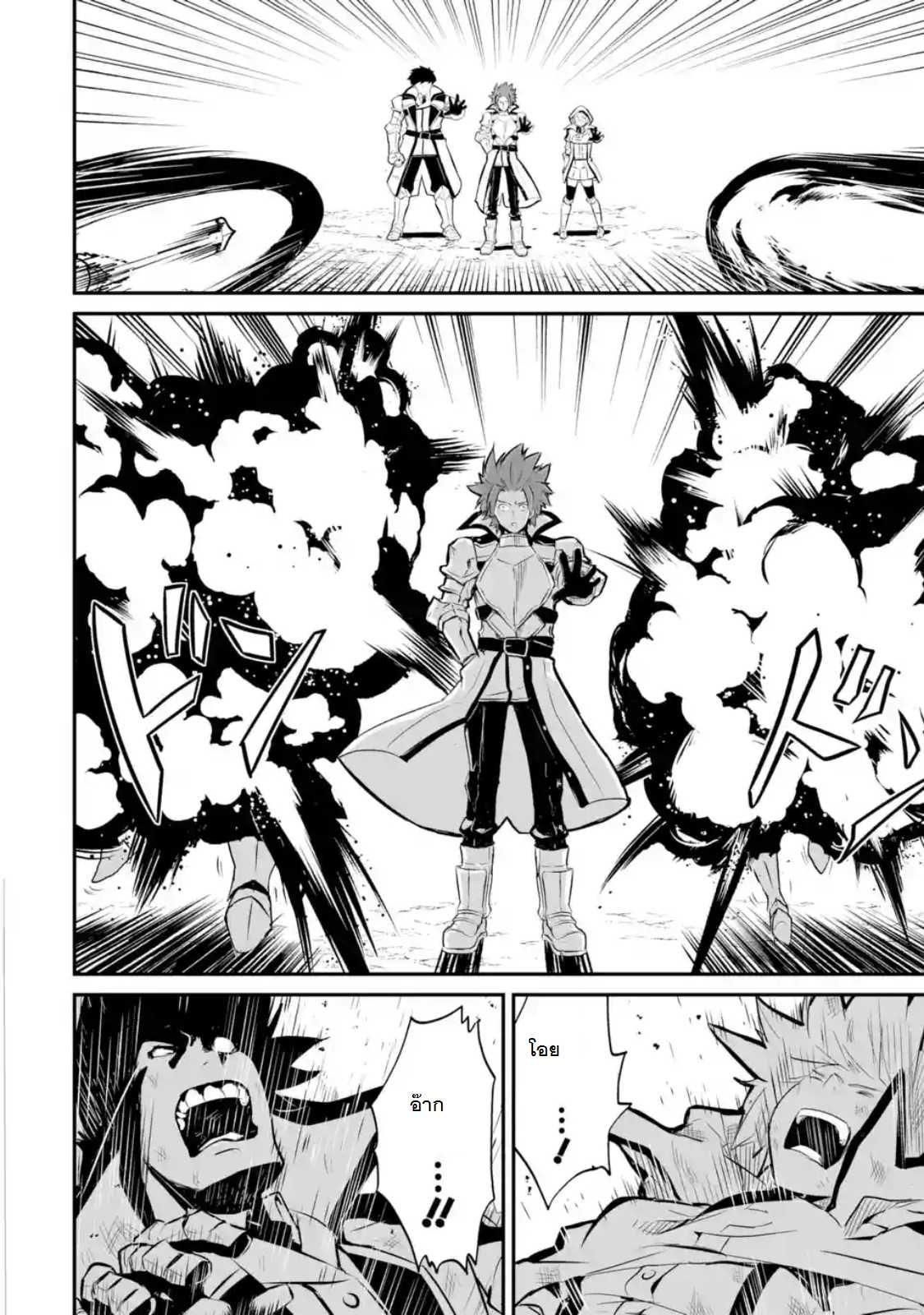 Shikkaku Mon no Saikyou Kenja ปราชญ์เทพเกิดใหม่ไปเป็นตราไร้ค่า page 2