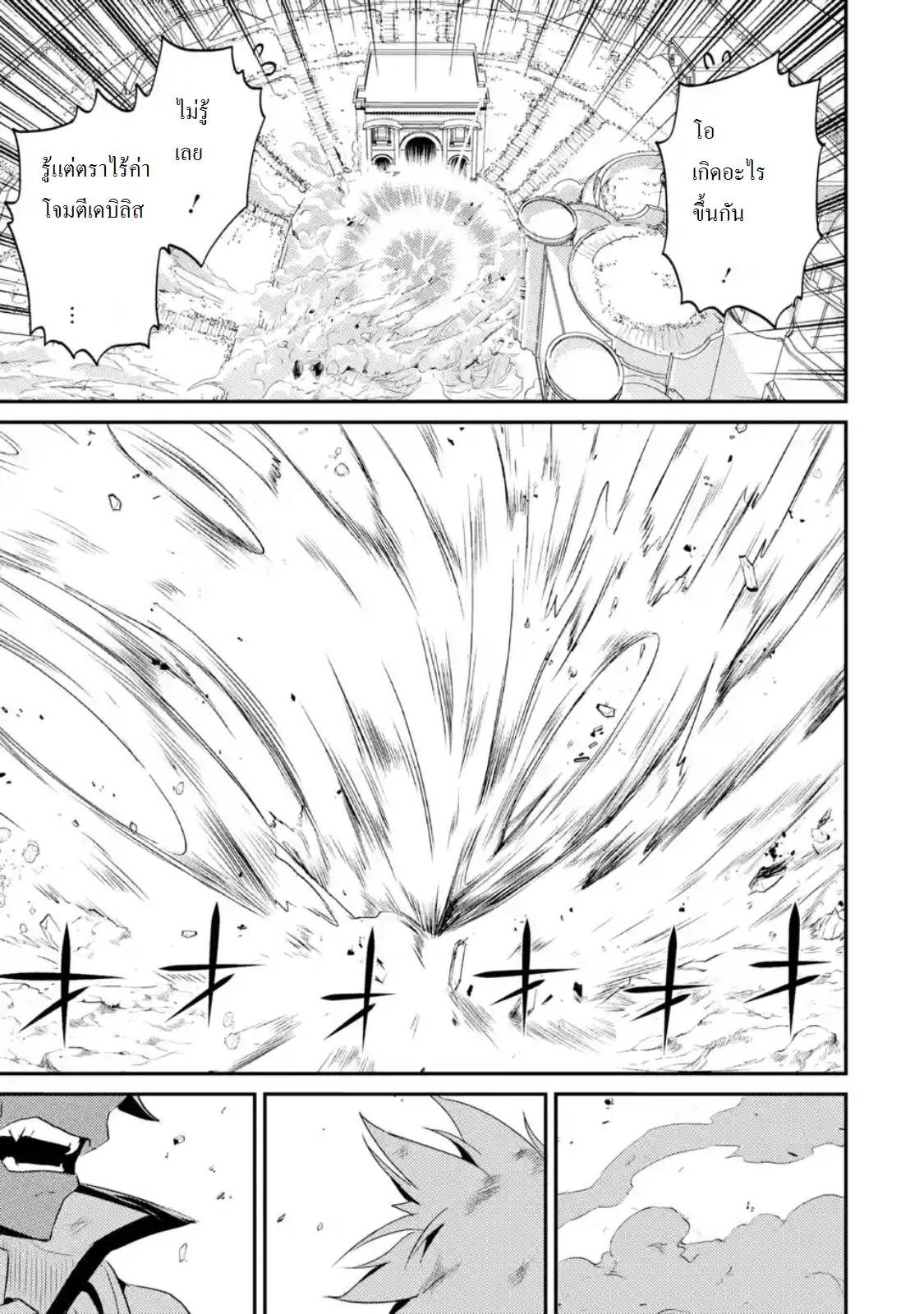 Shikkaku Mon no Saikyou Kenja ปราชญ์เทพเกิดใหม่ไปเป็นตราไร้ค่า page 8