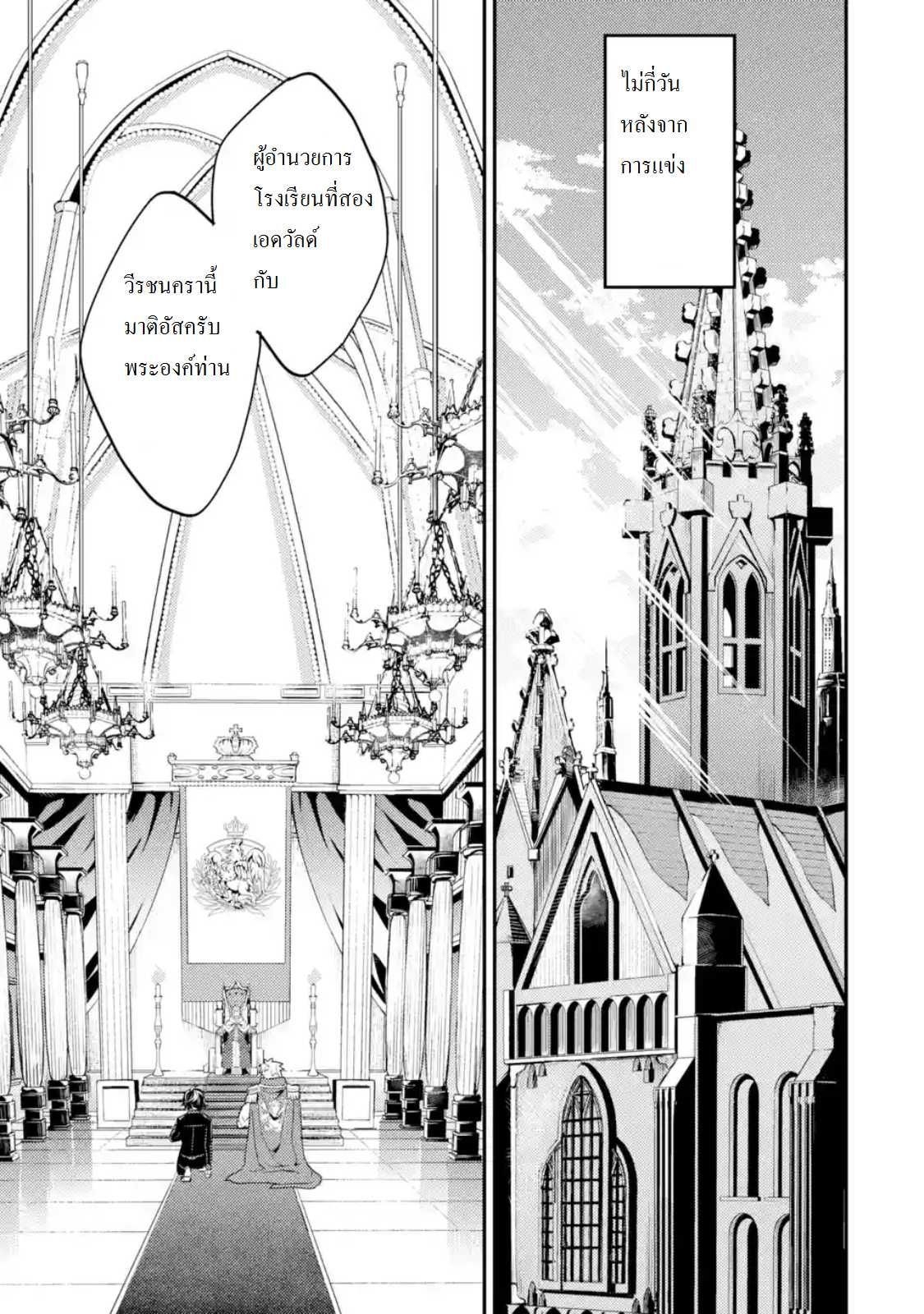 Shikkaku Mon no Saikyou Kenja ปราชญ์เทพเกิดใหม่ไปเป็นตราไร้ค่า page 1