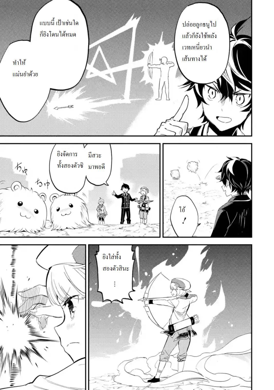 Shikkaku Mon no Saikyou Kenja ปราชญ์เทพเกิดใหม่ไปเป็นตราไร้ค่า page 8