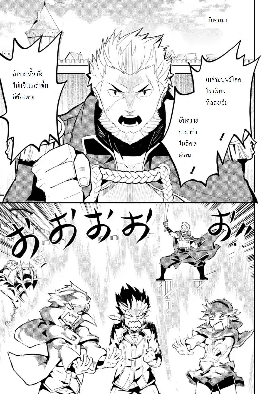 Shikkaku Mon no Saikyou Kenja ปราชญ์เทพเกิดใหม่ไปเป็นตราไร้ค่า page 10