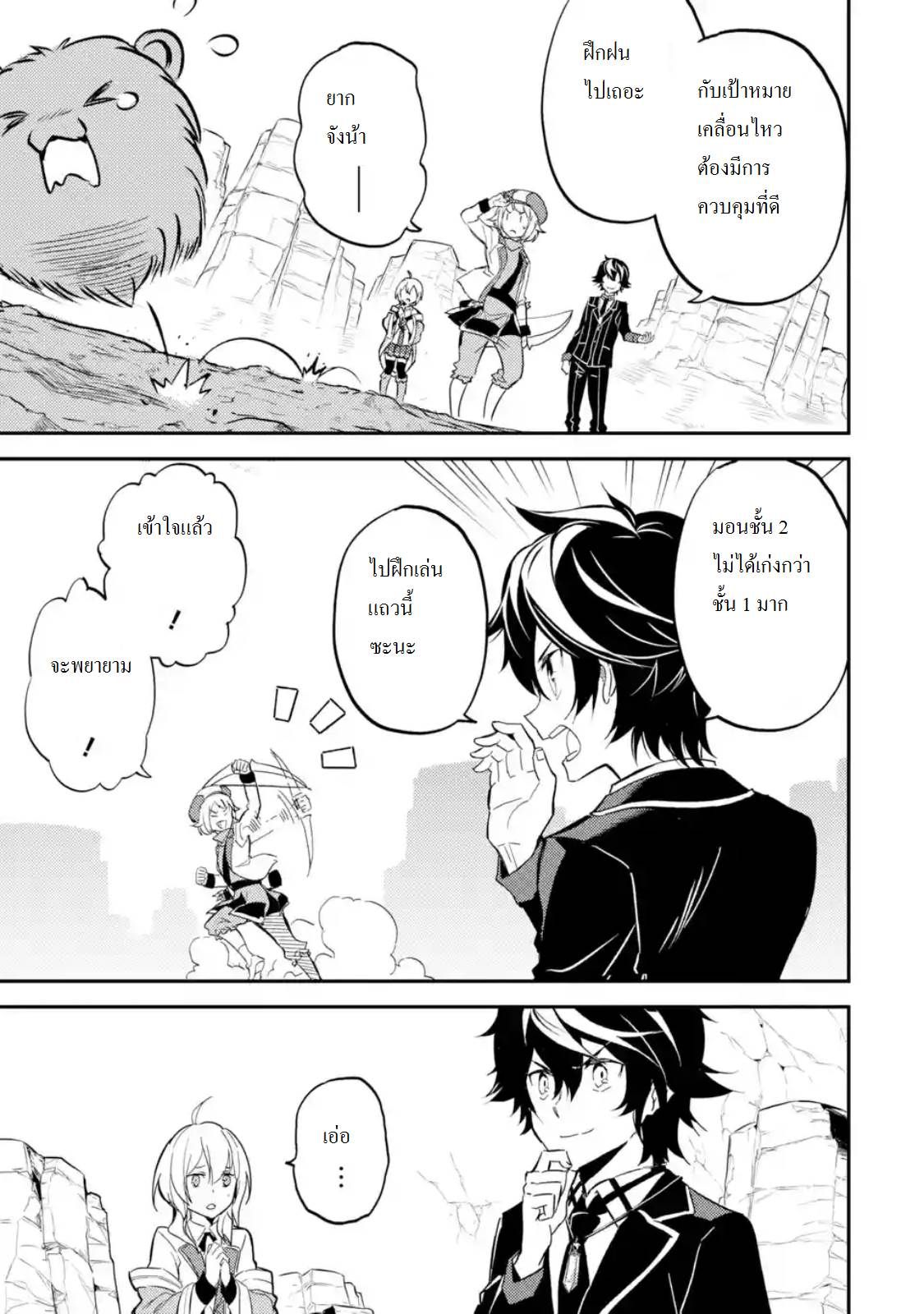 Shikkaku Mon no Saikyou Kenja ปราชญ์เทพเกิดใหม่ไปเป็นตราไร้ค่า page 1
