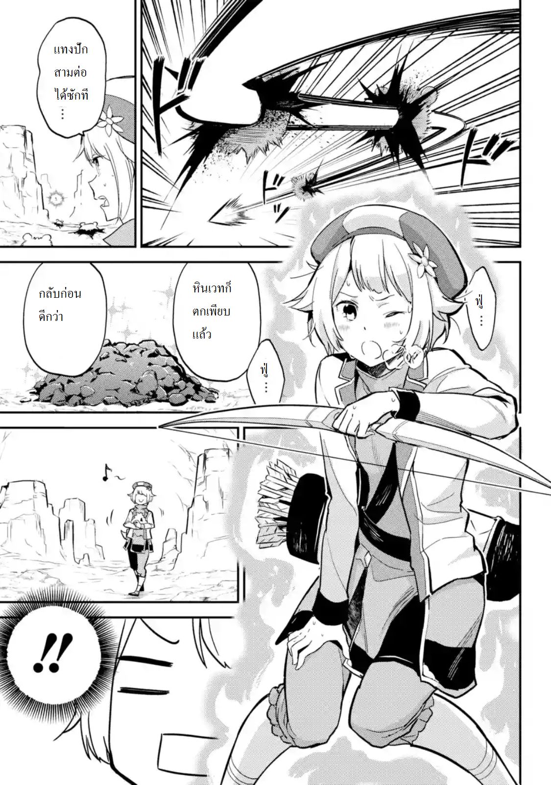 Shikkaku Mon no Saikyou Kenja ปราชญ์เทพเกิดใหม่ไปเป็นตราไร้ค่า page 1