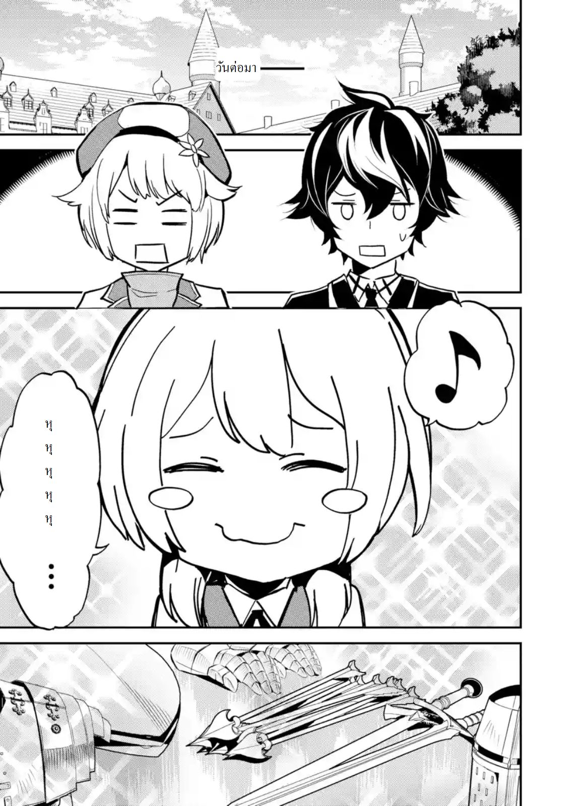 Shikkaku Mon no Saikyou Kenja ปราชญ์เทพเกิดใหม่ไปเป็นตราไร้ค่า page 3